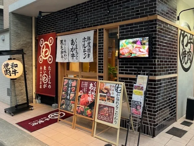 わ牛焼肉 おやっとさぁ 住吉店