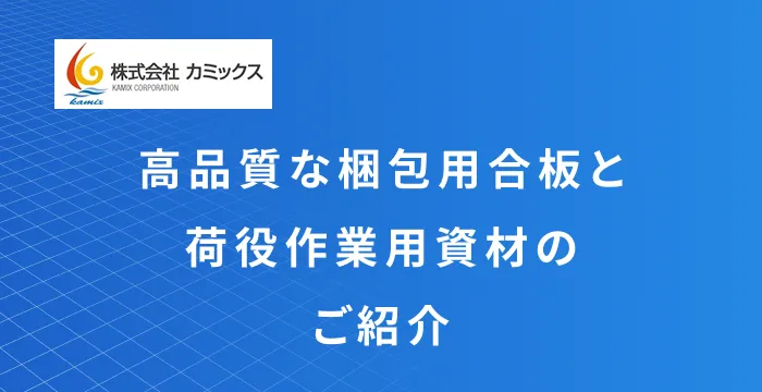 合板